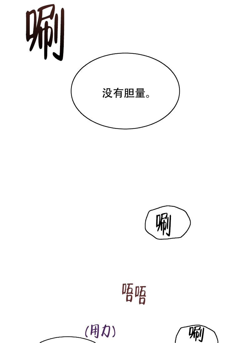 《热症》漫画最新章节第24话免费下拉式在线观看章节第【22】张图片