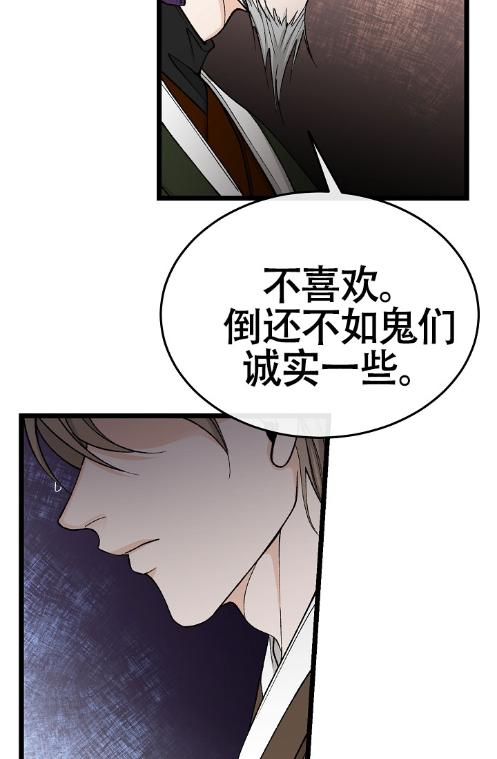 《热症》漫画最新章节第78话免费下拉式在线观看章节第【47】张图片