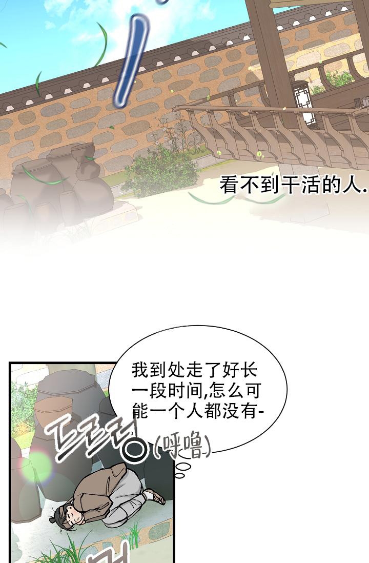 《热症》漫画最新章节第10话免费下拉式在线观看章节第【25】张图片