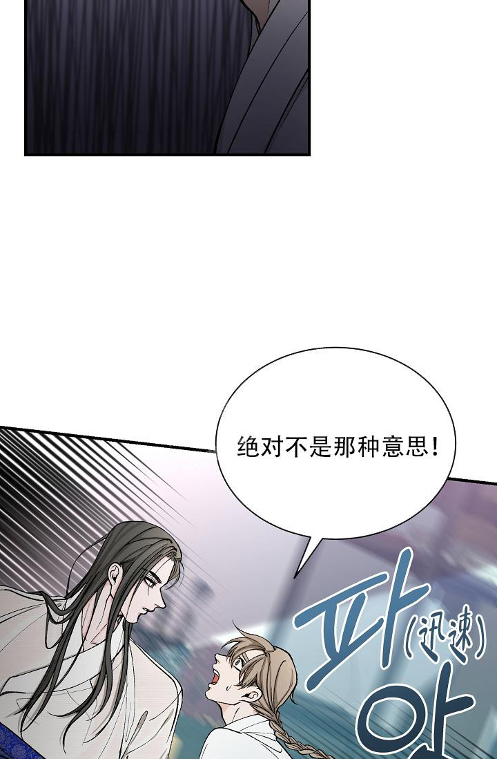 《热症》漫画最新章节第37话免费下拉式在线观看章节第【9】张图片