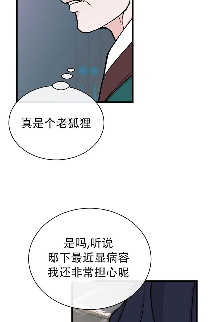 《热症》漫画最新章节第39话免费下拉式在线观看章节第【20】张图片