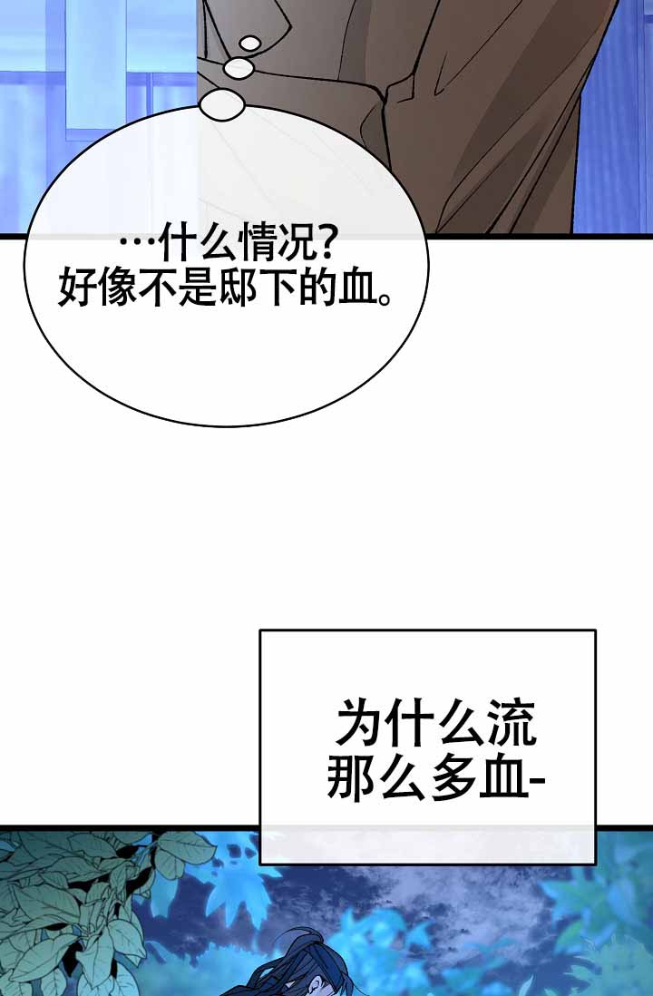 《热症》漫画最新章节第78话免费下拉式在线观看章节第【13】张图片