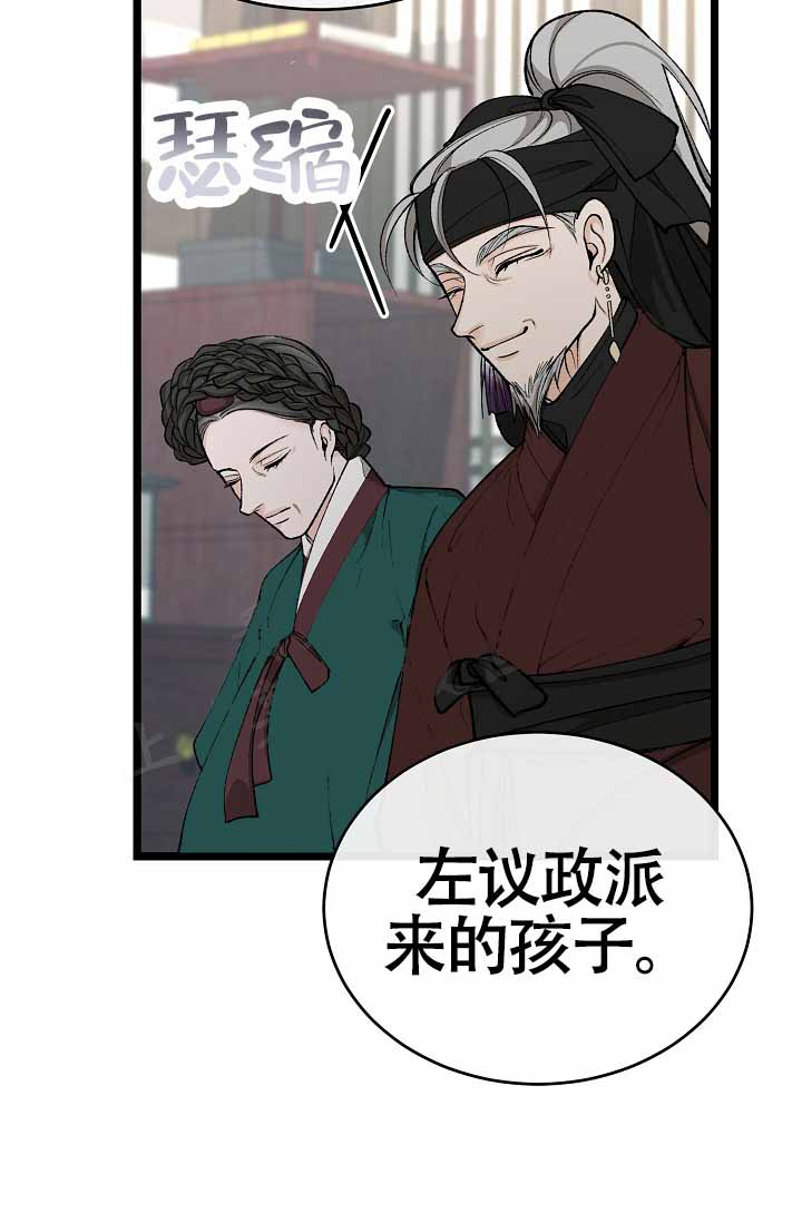 《热症》漫画最新章节第68话免费下拉式在线观看章节第【85】张图片