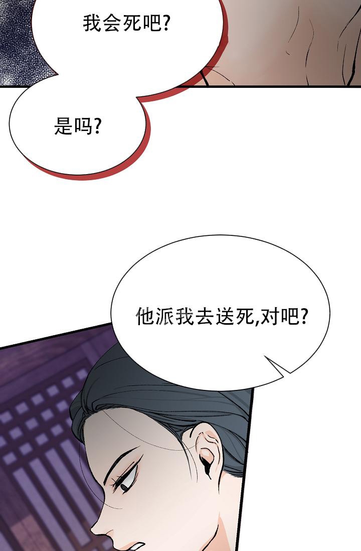 《热症》漫画最新章节第6话免费下拉式在线观看章节第【37】张图片