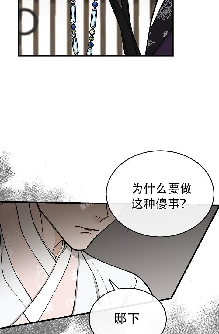 《热症》漫画最新章节第42话免费下拉式在线观看章节第【3】张图片