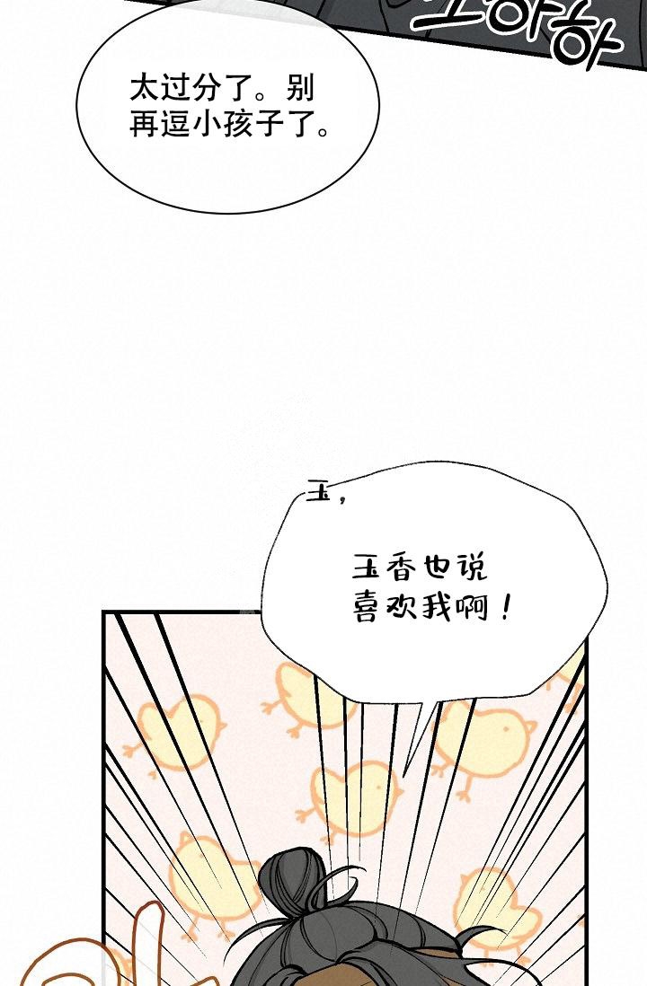 《热症》漫画最新章节第21话免费下拉式在线观看章节第【17】张图片