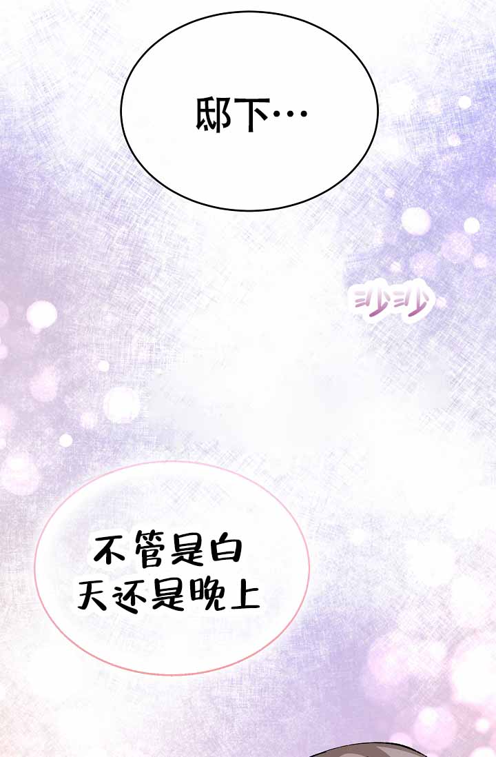 《热症》漫画最新章节第61话免费下拉式在线观看章节第【73】张图片