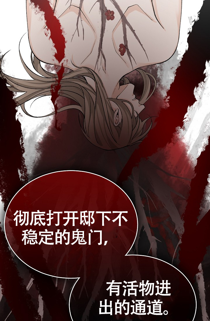 《热症》漫画最新章节第63话免费下拉式在线观看章节第【41】张图片