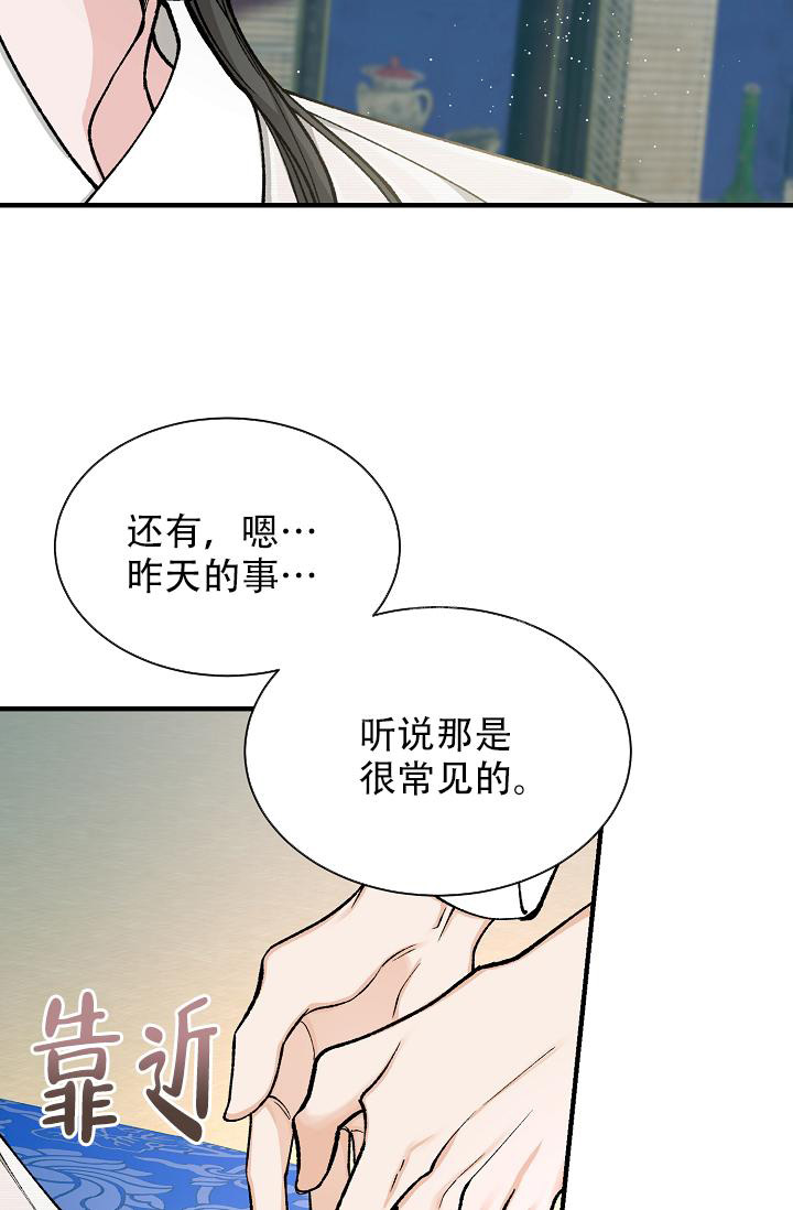 《热症》漫画最新章节第36话免费下拉式在线观看章节第【57】张图片