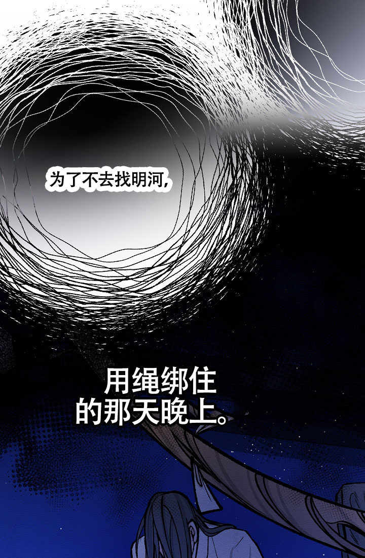 《热症》漫画最新章节第66话免费下拉式在线观看章节第【53】张图片