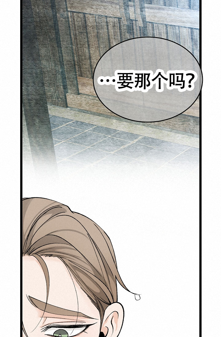 《热症》漫画最新章节第77话免费下拉式在线观看章节第【81】张图片