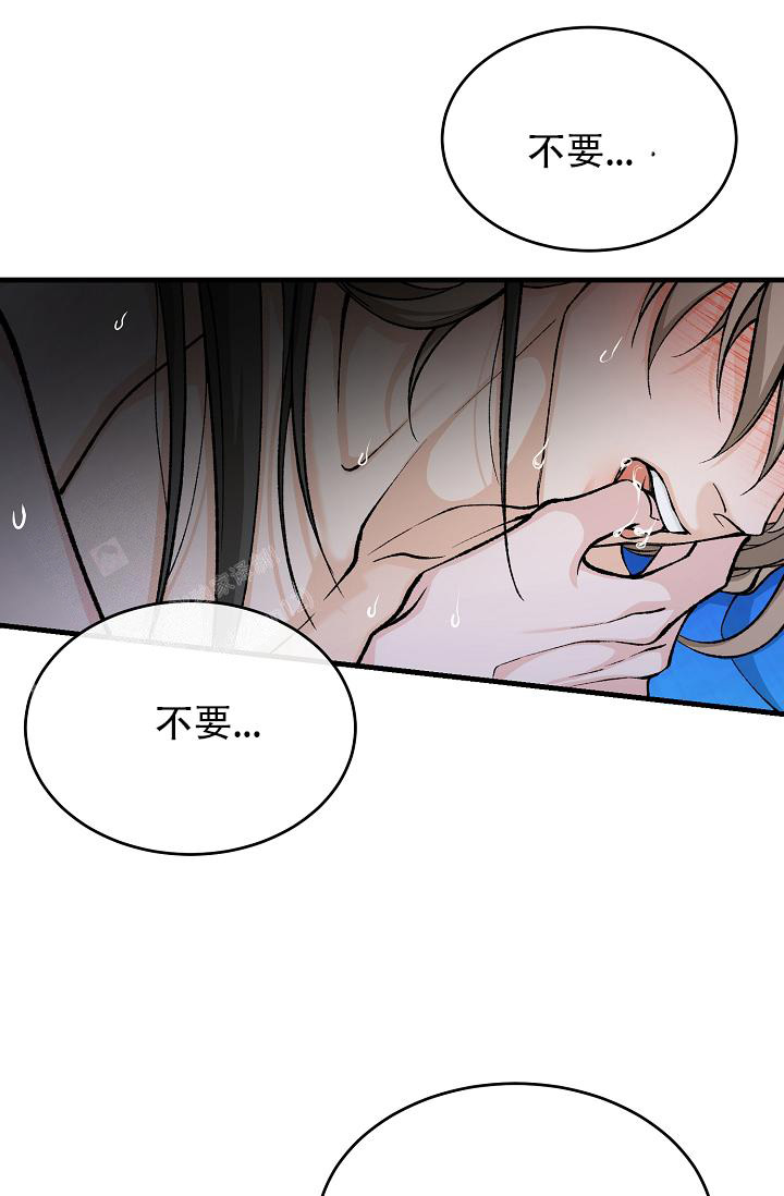 《热症》漫画最新章节第56话免费下拉式在线观看章节第【17】张图片