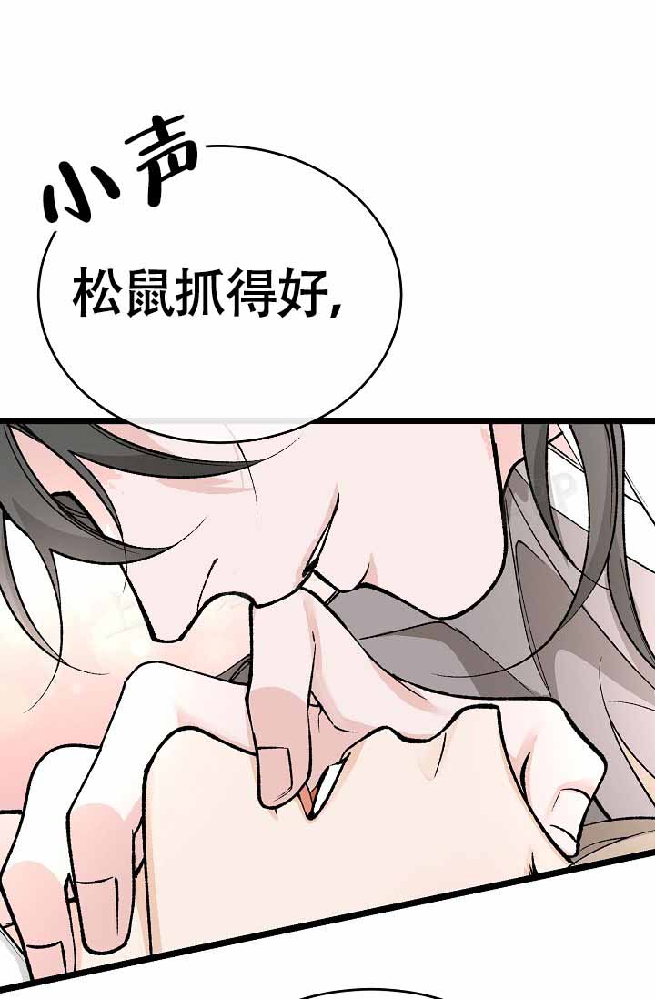 《热症》漫画最新章节第72话免费下拉式在线观看章节第【19】张图片