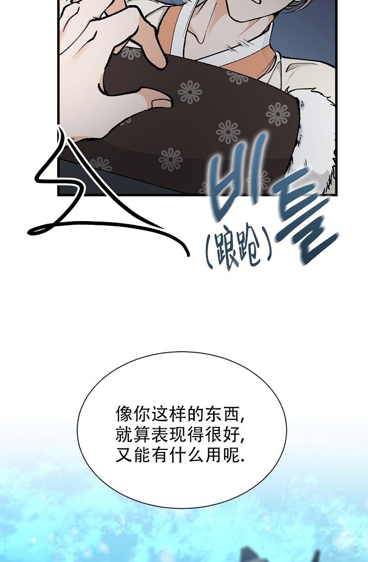 《热症》漫画最新章节第20话免费下拉式在线观看章节第【24】张图片