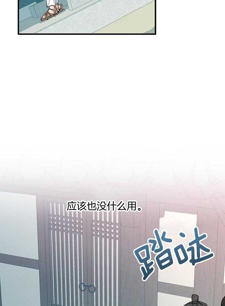 《热症》漫画最新章节第34话免费下拉式在线观看章节第【14】张图片