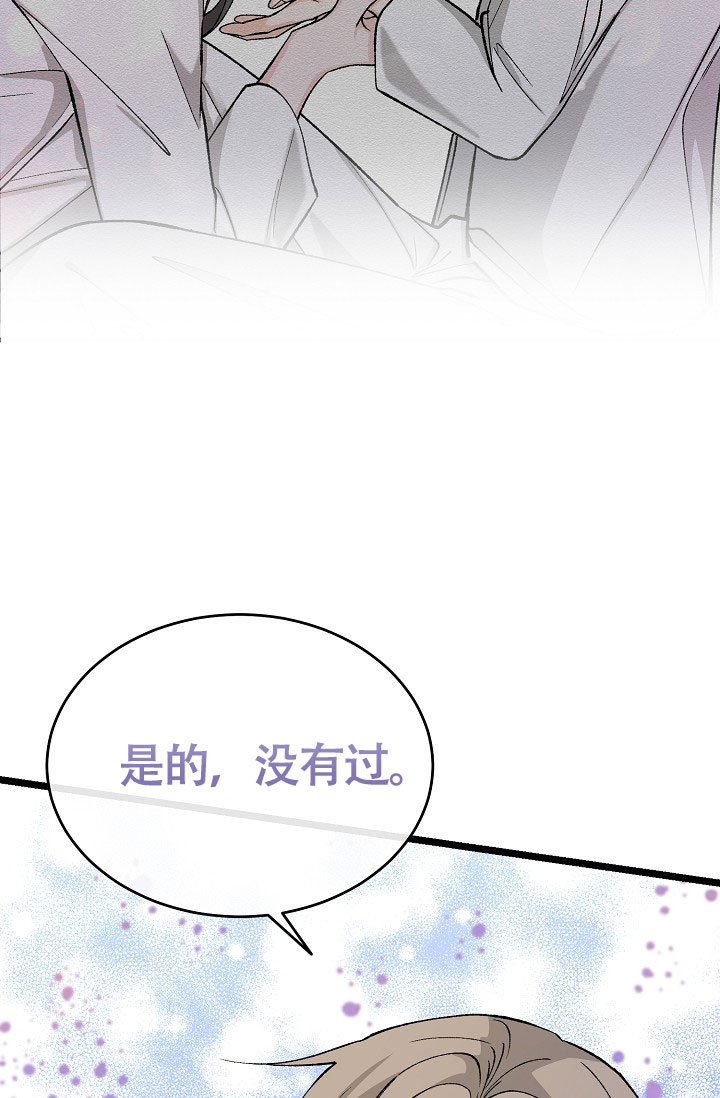 《热症》漫画最新章节第72话免费下拉式在线观看章节第【45】张图片