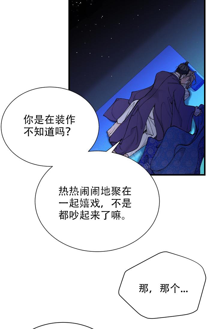 《热症》漫画最新章节第27话免费下拉式在线观看章节第【10】张图片