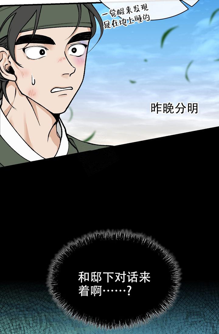 《热症》漫画最新章节第16话免费下拉式在线观看章节第【22】张图片