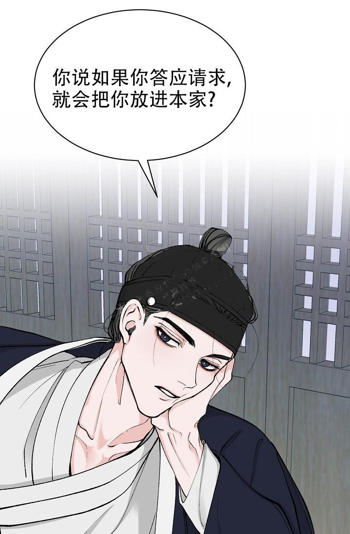 《热症》漫画最新章节第12话免费下拉式在线观看章节第【20】张图片