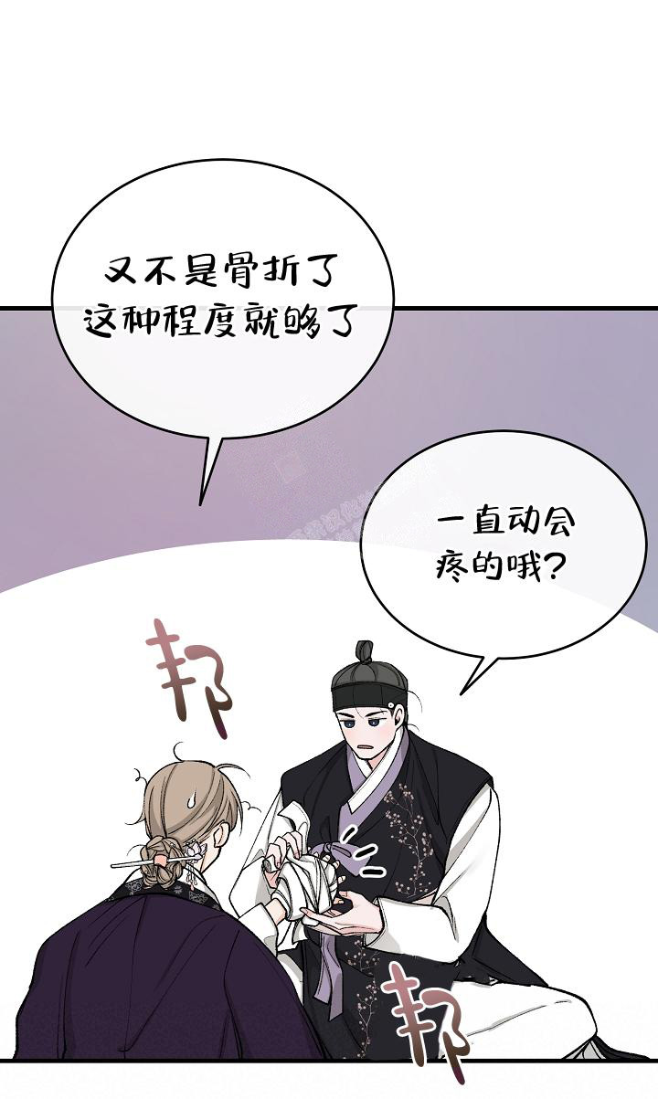 《热症》漫画最新章节第44话免费下拉式在线观看章节第【31】张图片