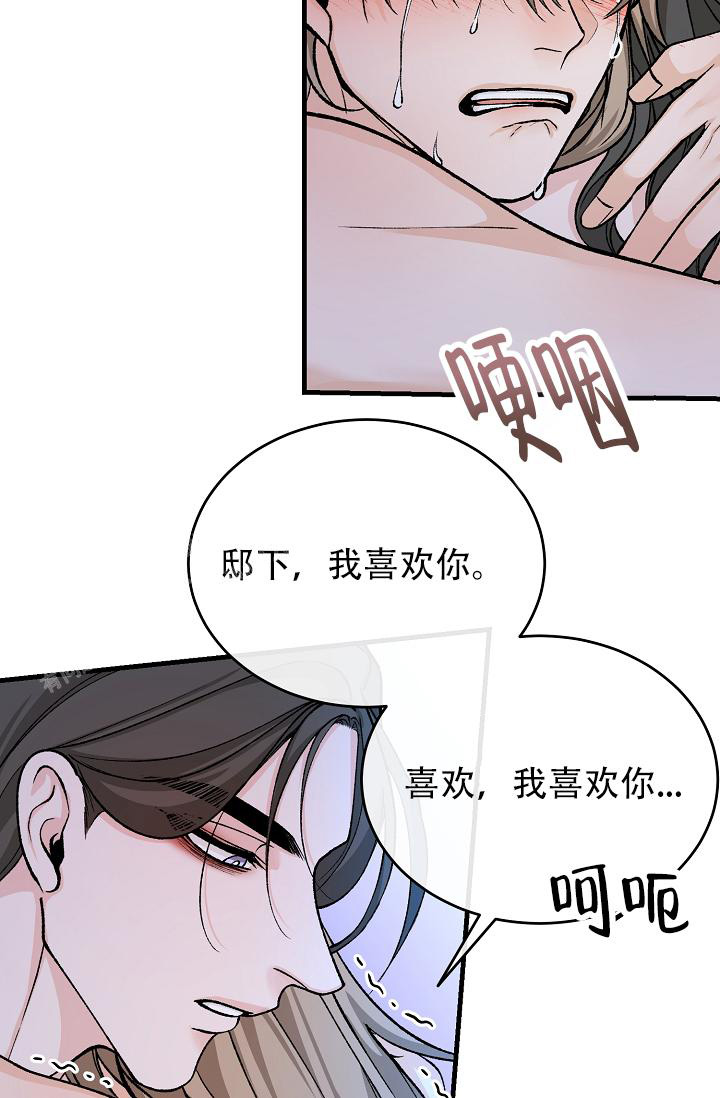 《热症》漫画最新章节第57话免费下拉式在线观看章节第【10】张图片