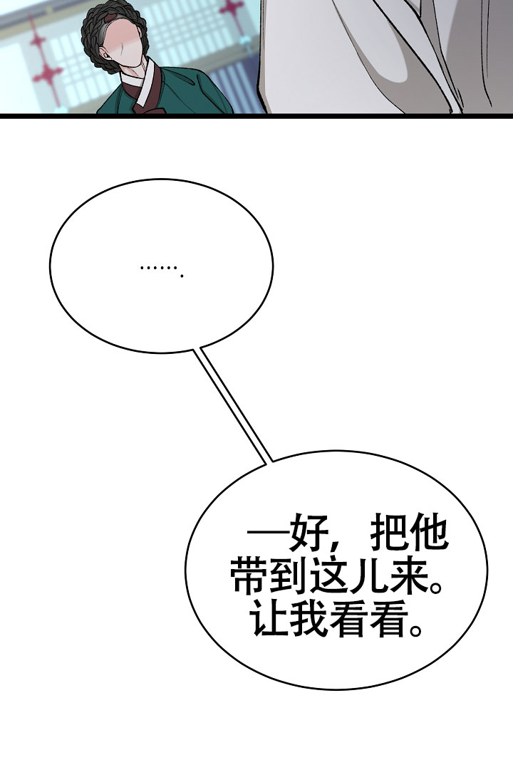 《热症》漫画最新章节第67话免费下拉式在线观看章节第【15】张图片