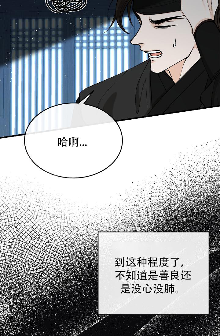 《热症》漫画最新章节第57话免费下拉式在线观看章节第【43】张图片