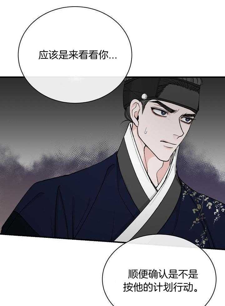 《热症》漫画最新章节第34话免费下拉式在线观看章节第【25】张图片