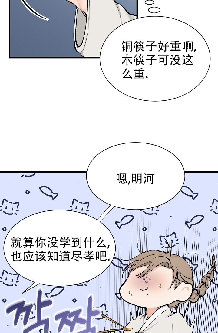 《热症》漫画最新章节第3话免费下拉式在线观看章节第【15】张图片