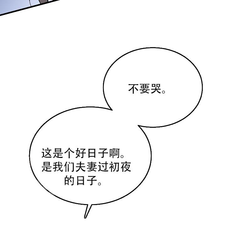 《热症》漫画最新章节第54话免费下拉式在线观看章节第【25】张图片