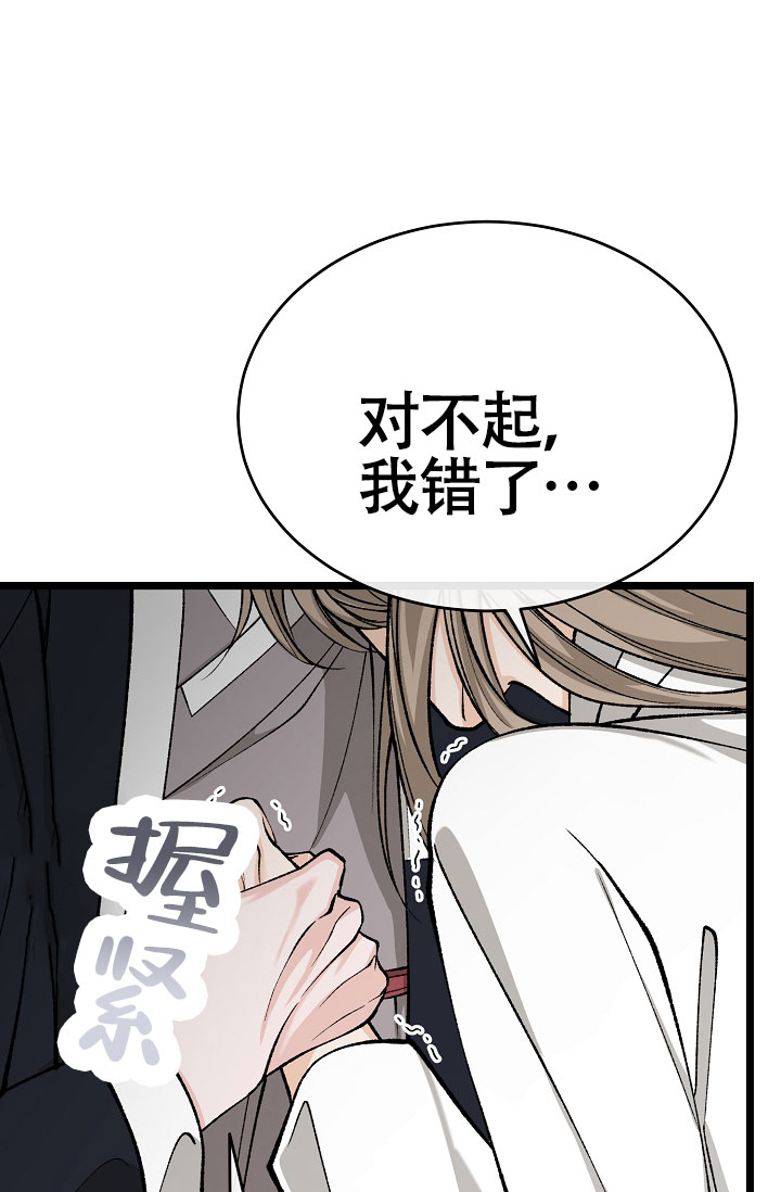 《热症》漫画最新章节第70话免费下拉式在线观看章节第【51】张图片