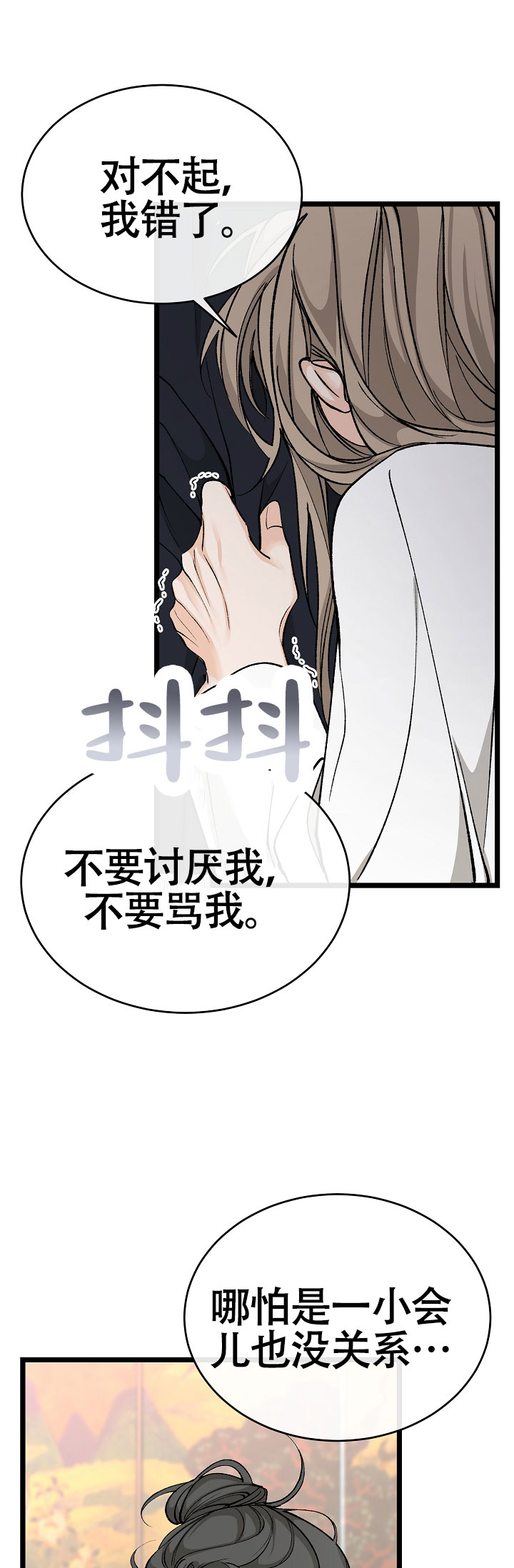 《热症》漫画最新章节第70话免费下拉式在线观看章节第【47】张图片