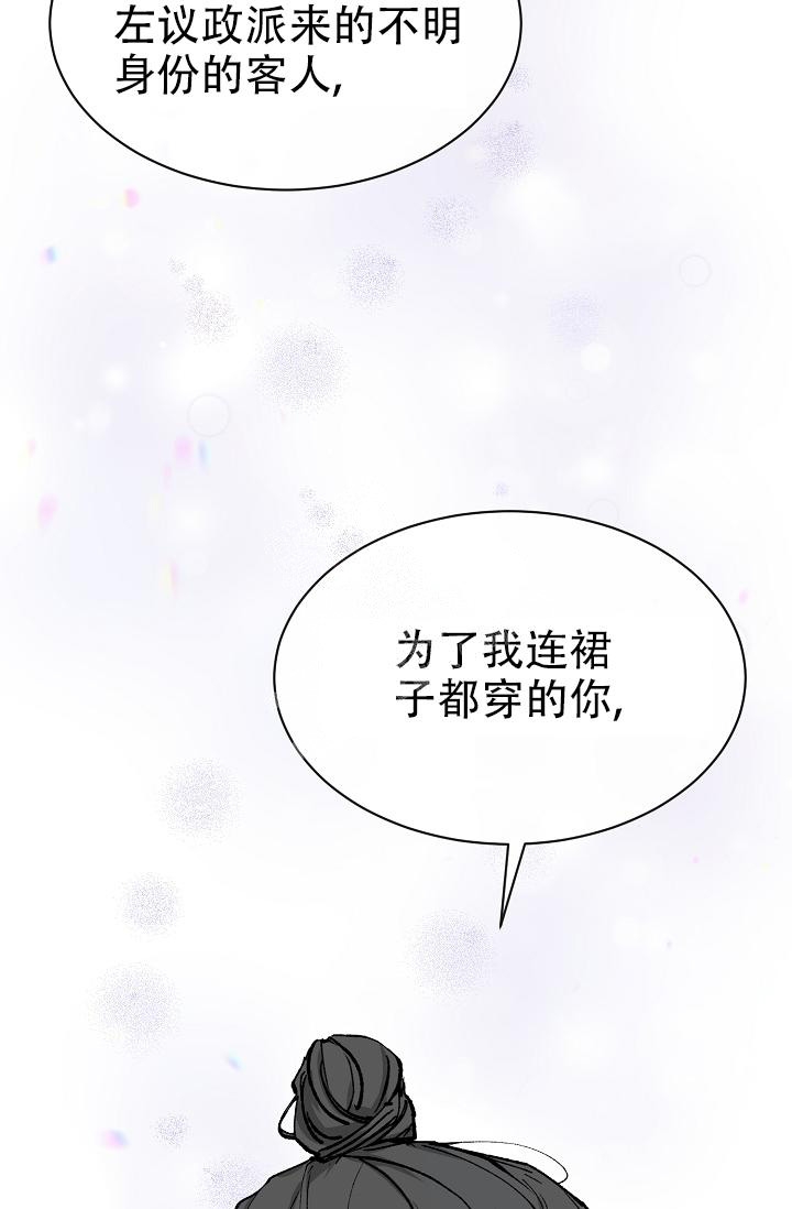 《热症》漫画最新章节第9话免费下拉式在线观看章节第【10】张图片