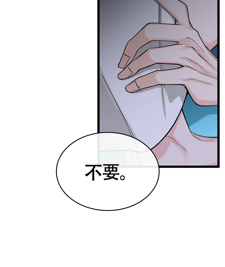 《热症》漫画最新章节第77话免费下拉式在线观看章节第【9】张图片