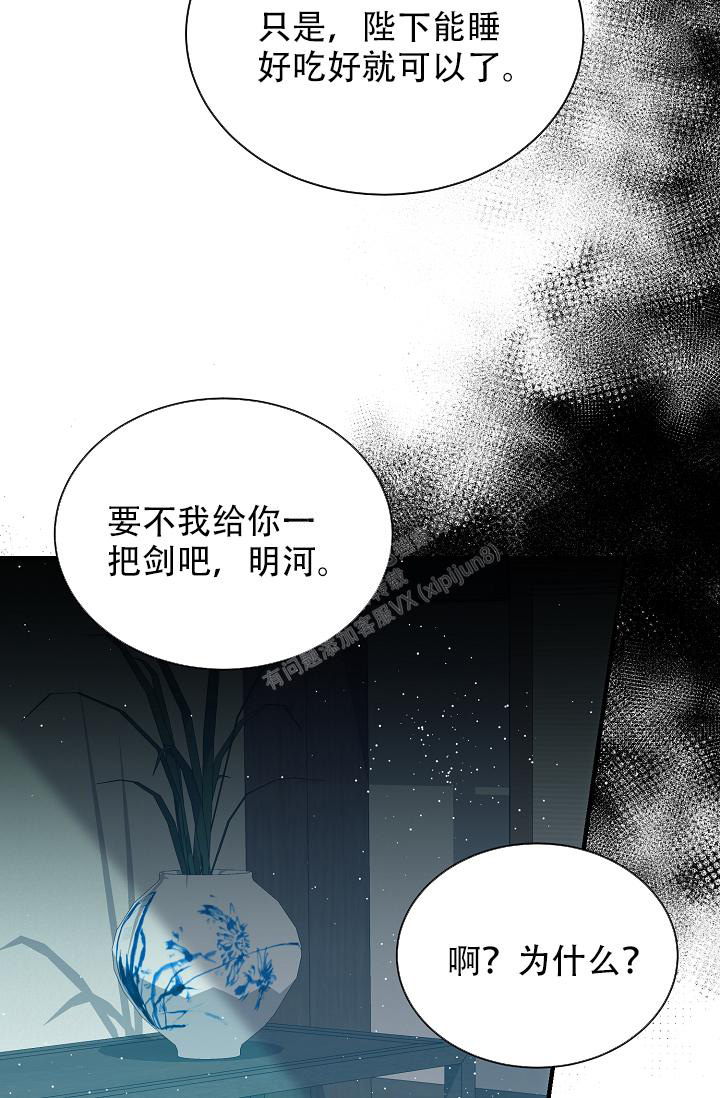 《热症》漫画最新章节第37话免费下拉式在线观看章节第【22】张图片