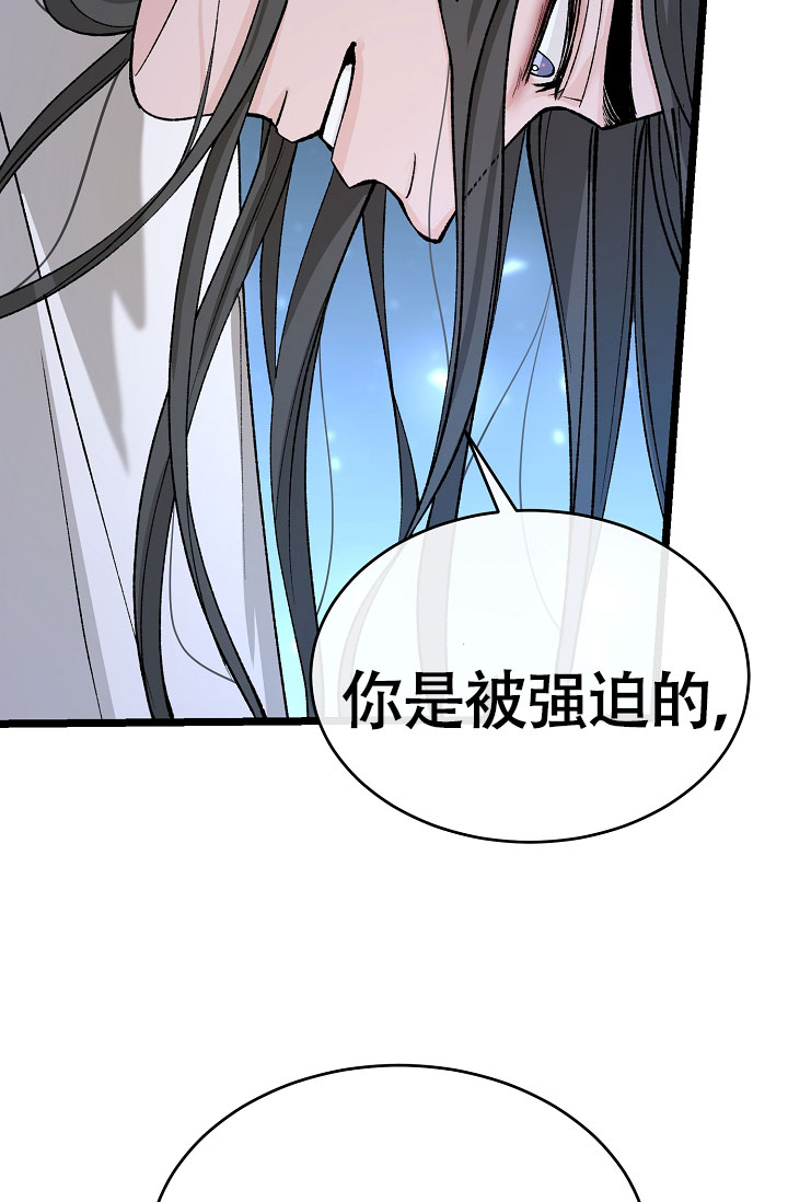 《热症》漫画最新章节第77话免费下拉式在线观看章节第【5】张图片