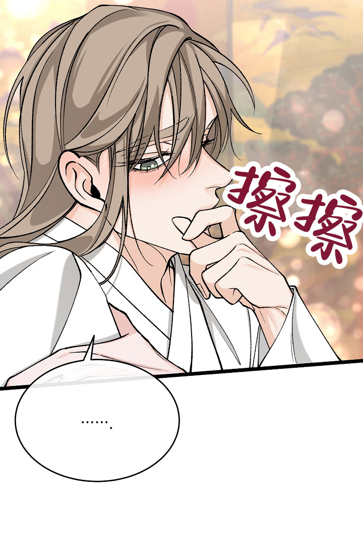 《热症》漫画最新章节第70话免费下拉式在线观看章节第【17】张图片