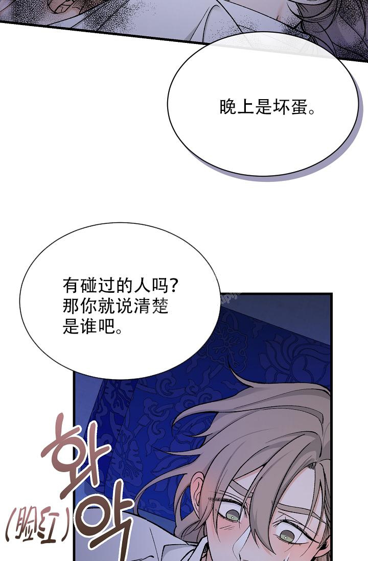 《热症》漫画最新章节第27话免费下拉式在线观看章节第【13】张图片