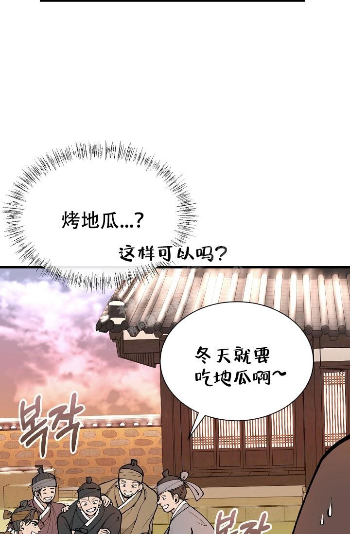 《热症》漫画最新章节第21话免费下拉式在线观看章节第【2】张图片