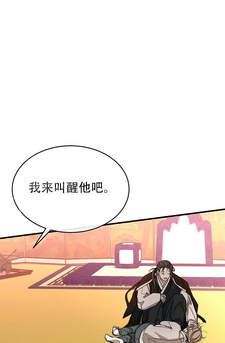 《热症》漫画最新章节第49话免费下拉式在线观看章节第【46】张图片