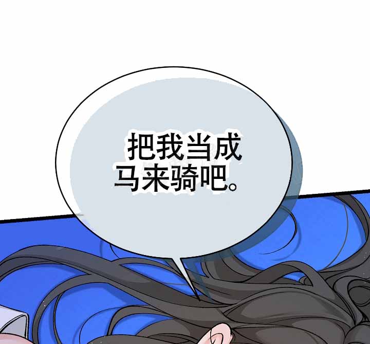 《热症》漫画最新章节第77话免费下拉式在线观看章节第【43】张图片