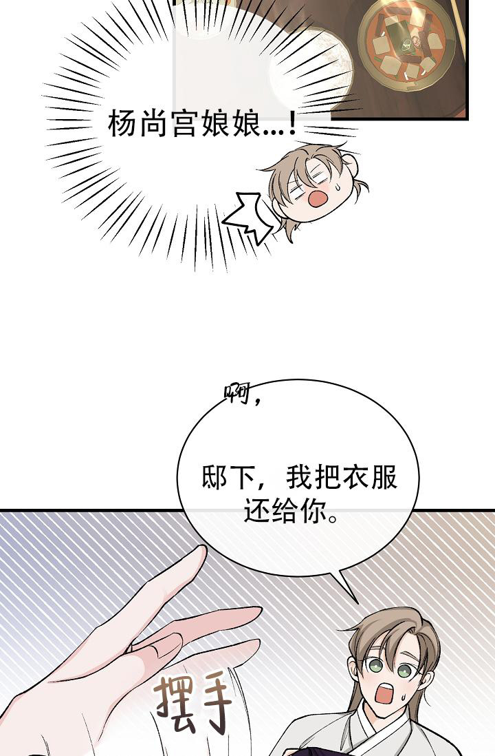 《热症》漫画最新章节第47话免费下拉式在线观看章节第【21】张图片