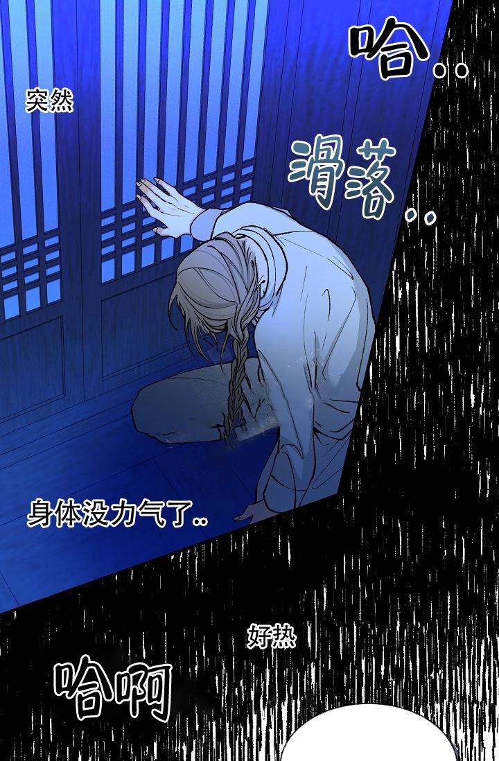 《热症》漫画最新章节第14话免费下拉式在线观看章节第【32】张图片