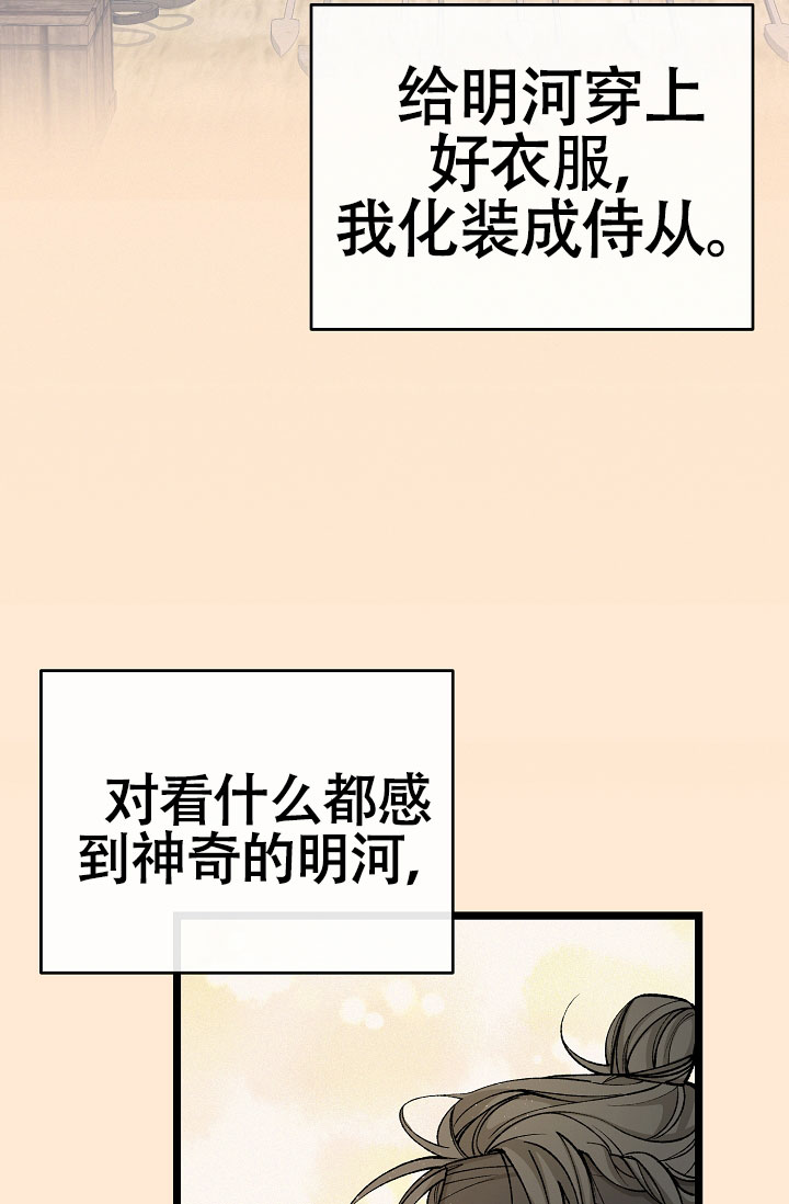 《热症》漫画最新章节第73话免费下拉式在线观看章节第【41】张图片