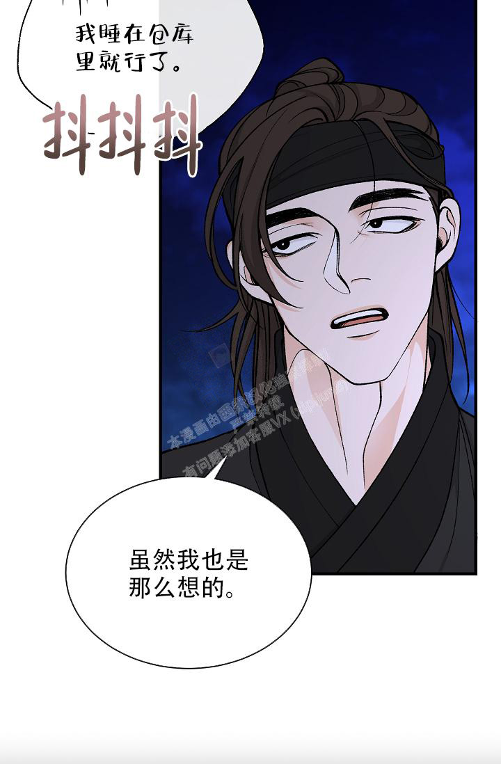 《热症》漫画最新章节第37话免费下拉式在线观看章节第【59】张图片