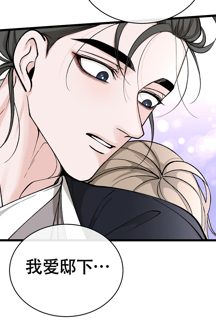 《热症》漫画最新章节第70话免费下拉式在线观看章节第【45】张图片