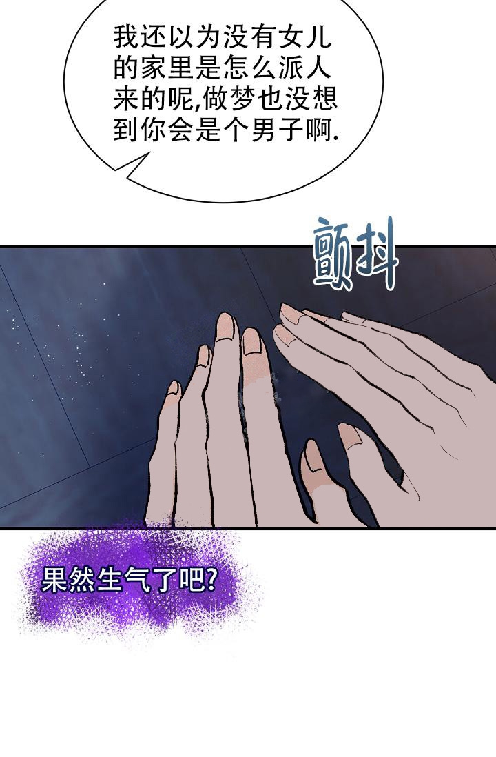 《热症》漫画最新章节第9话免费下拉式在线观看章节第【21】张图片