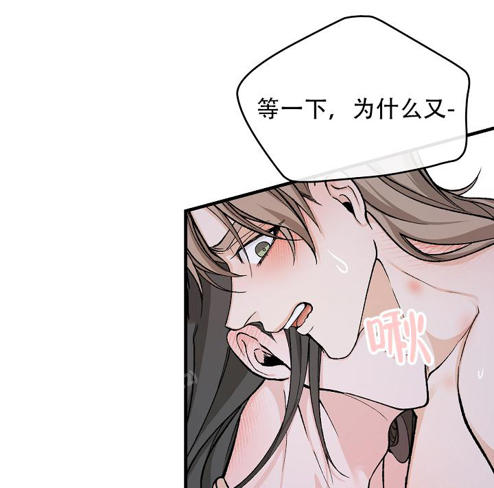 《热症》漫画最新章节第55话免费下拉式在线观看章节第【23】张图片