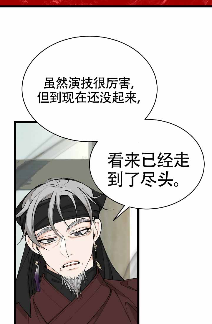 《热症》漫画最新章节第63话免费下拉式在线观看章节第【49】张图片