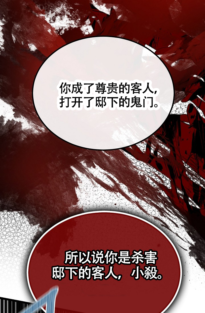 《热症》漫画最新章节第64话免费下拉式在线观看章节第【51】张图片